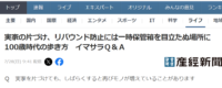 産経新聞「実家の片づけ、リバウンド防止には一時保管箱を目立たぬ場所に」100歳時代の歩き方　イマサラＱ＆Ａ