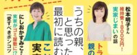 「実家と親の悩み まるごと解決! BOOK」 (別冊エッセESSE) に、「実家のもやもや解消します」掲載！