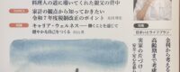 『実家の片づけ―「物コミュニケーション」で安全・安心な暮らしを』地域社会ライフプラン協会情報誌「ＡＬＰＳ」（2025年夏7号）掲載