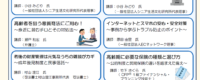 【多摩消費生活センターYouTube】「紙モノの生前整理～今日からできるやさしい整理術～」